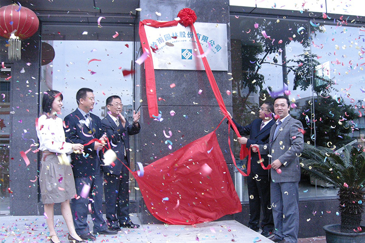 2010年
