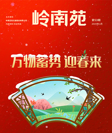總第53期
