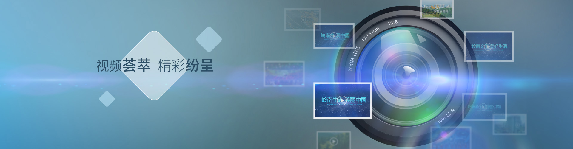 嶺南股份