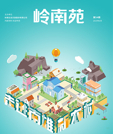 總第54期