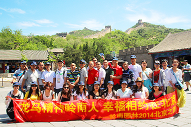 公司年度國內(nèi)旅游