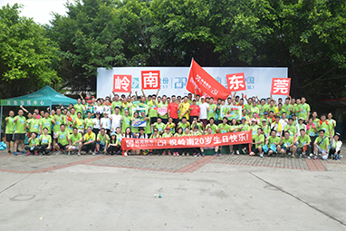20周年接力跑首站—東莞站