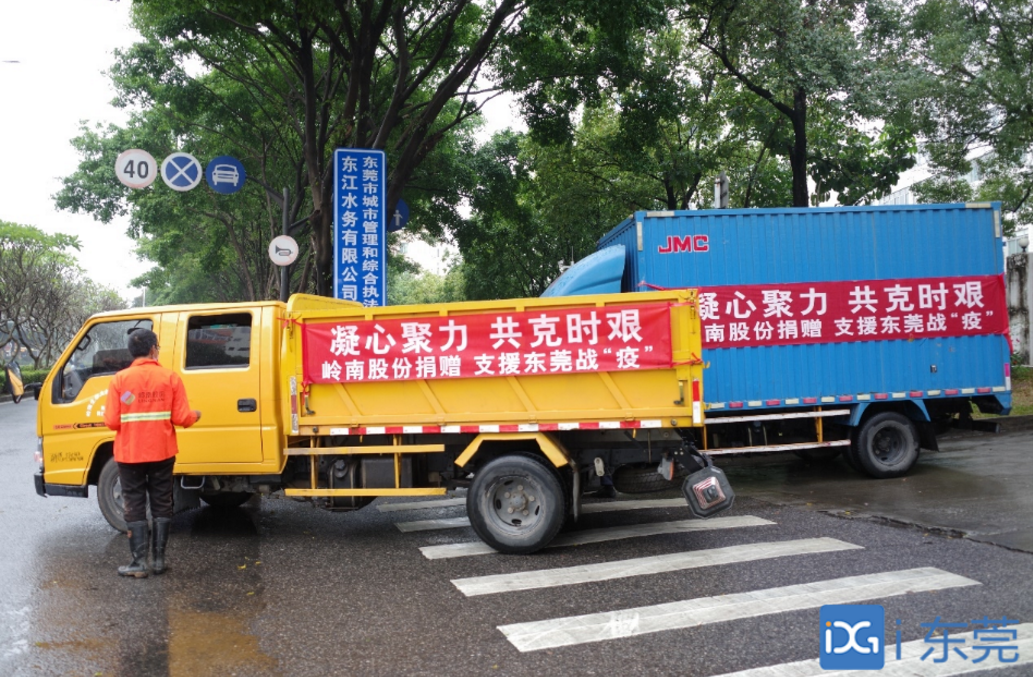 【i東莞】共克時(shí)艱 莞商強(qiáng)音③|嶺南股份尹洪衛(wèi)：履行責(zé)任 群策群力 保持信心