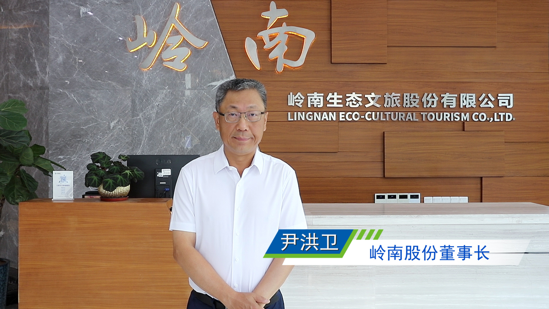 @全體嶺南人，這里有嶺南股份尹董事長的端午問候静瞄，請查收
