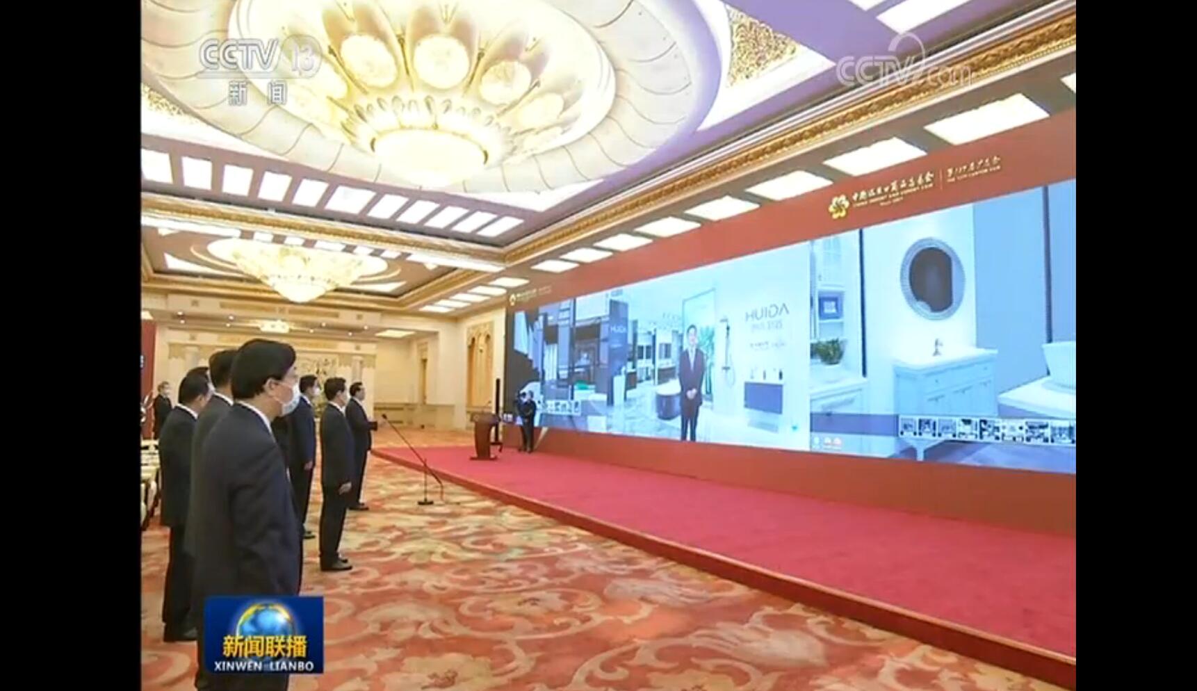 【鳳凰網(wǎng)】嶺南股份子公司德馬吉攜手騰訊助力廣交會“云上見”