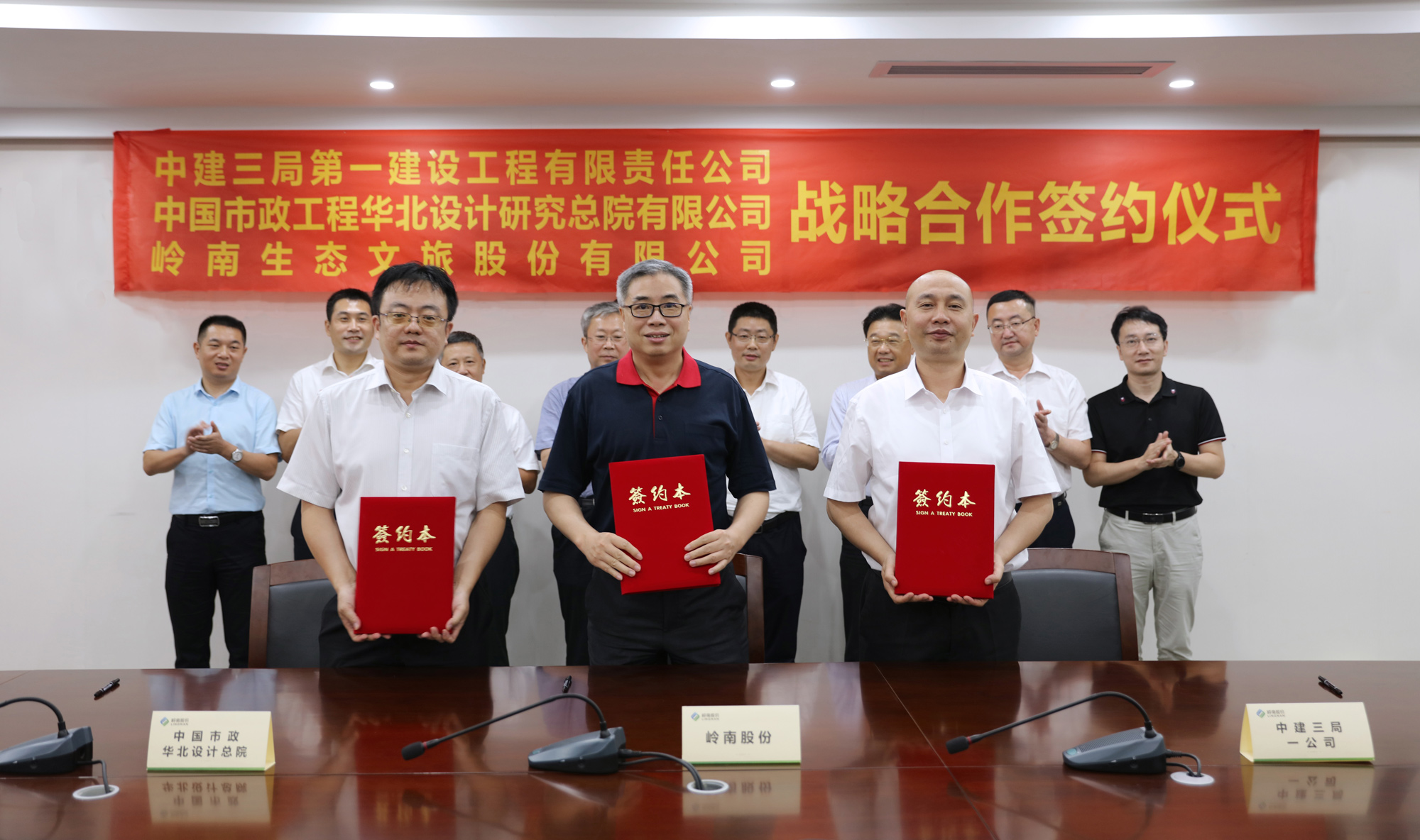 嶺南股份與中建三局一公司煤痕、中國(guó)市政華北院簽訂戰(zhàn)略合作協(xié)議