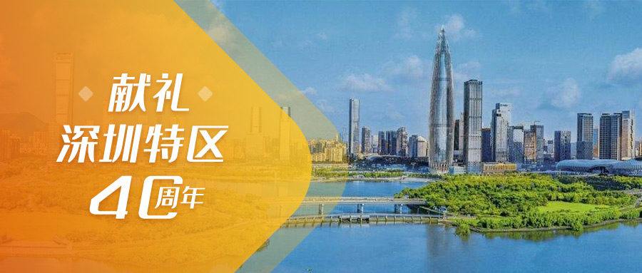 嶺南股份 | 以建設(shè)者的姿態(tài)致敬一座城