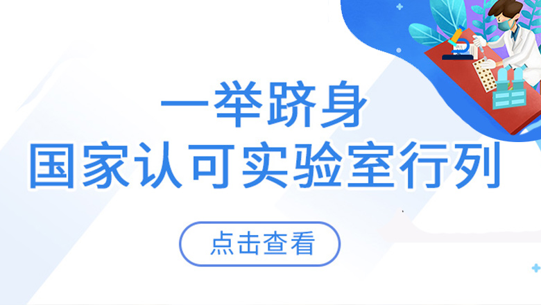 獲得CNAS認可捞奕，嶺南為何花大力氣干這件事牺堰？