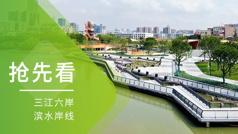 搶先看！嶺南股份又一濱水精品項目即將亮相