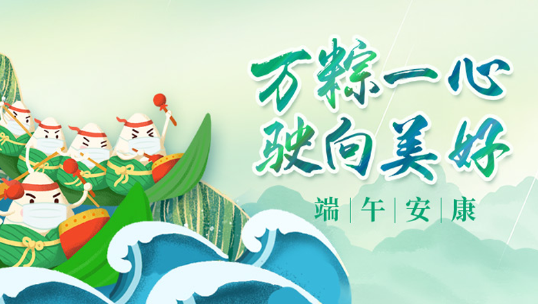 嶺南股份 | 像守護(hù)生態(tài)防線一樣 堅(jiān)守疫情防線