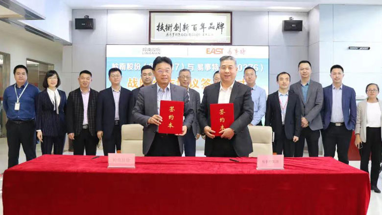 嶺南股份牽手易事特將帶來什么事镣？
