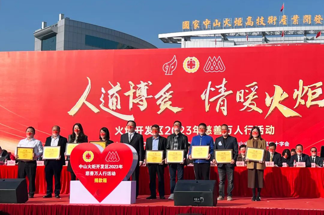 情暖火炬愛相傳 嶺南股份心相伴