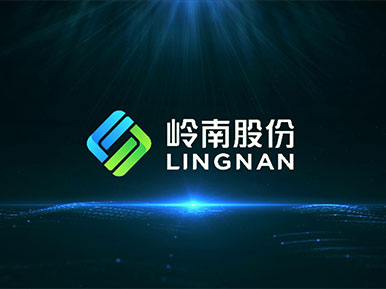 嶺南股份宣傳片