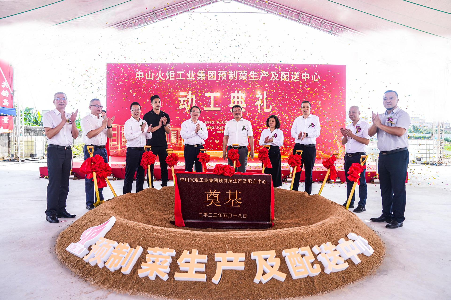 嶺南股份入駐中山首個房建項目，助力中山預(yù)制菜產(chǎn)業(yè)高質(zhì)量發(fā)展