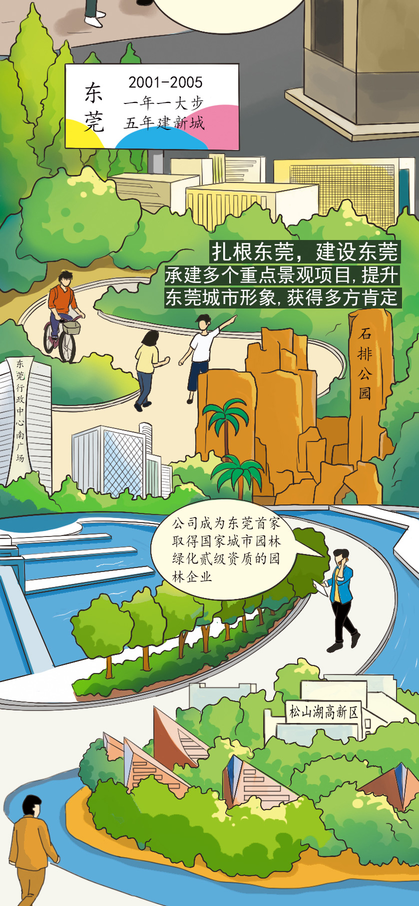 手繪圖2修改-切圖_03.jpg