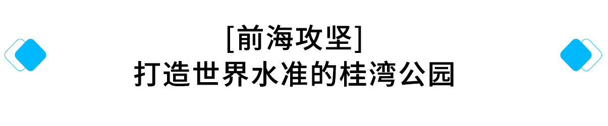 前海攻堅：.jpg