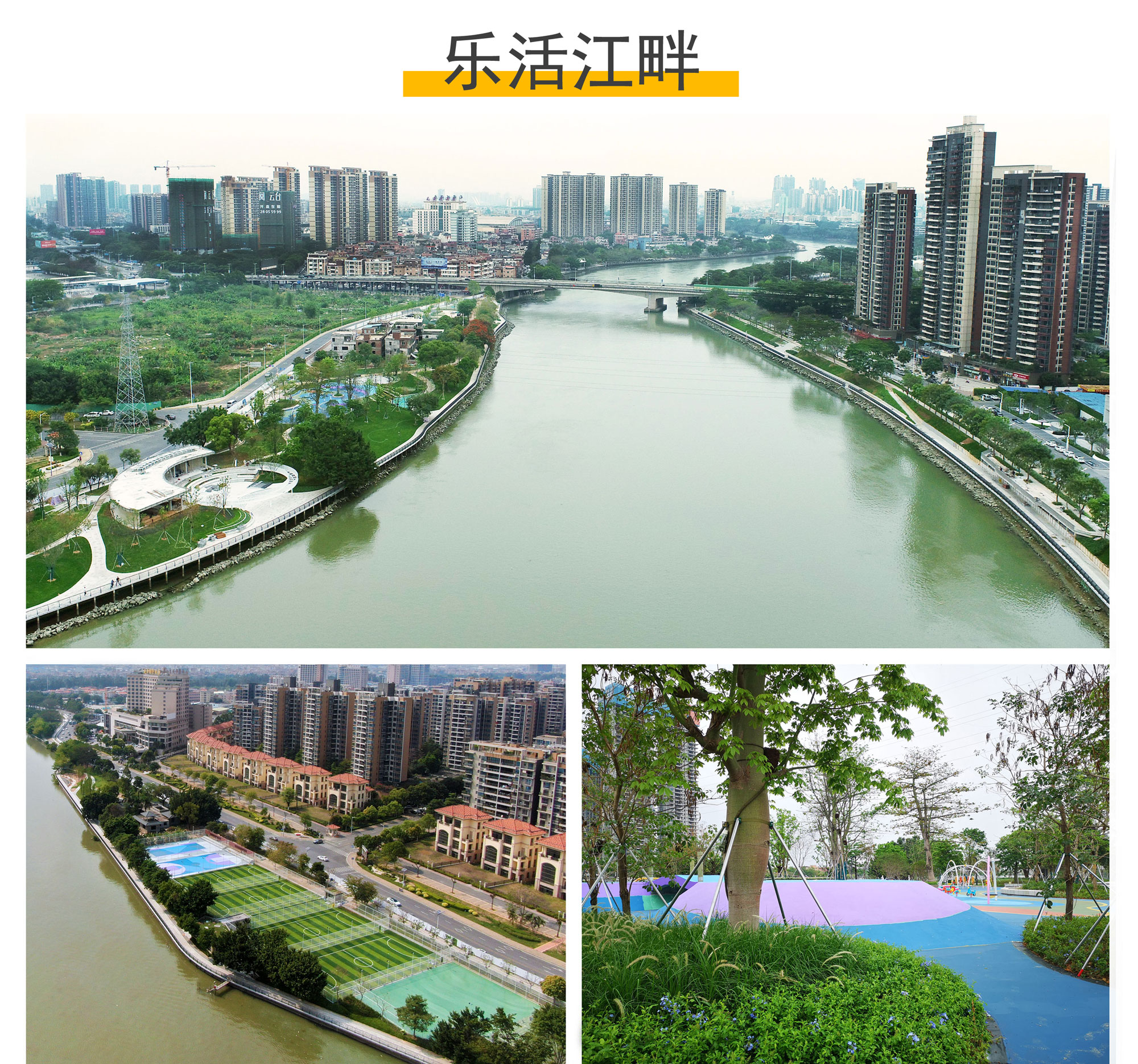 樂活江畔.jpg