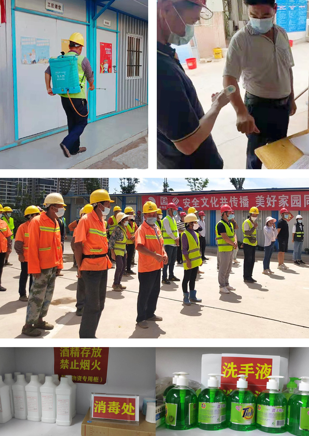 項(xiàng)目防護(hù).jpg