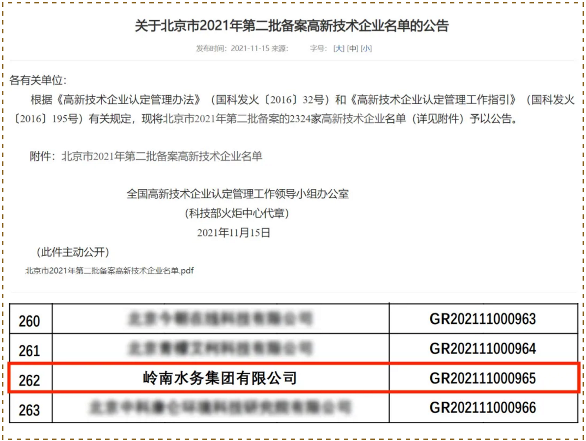 微信圖片_20211129103403.png
