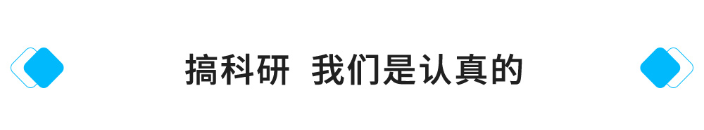 我們是認(rèn)真的.jpg