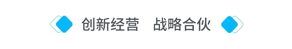 戰(zhàn)略合伙.jpg