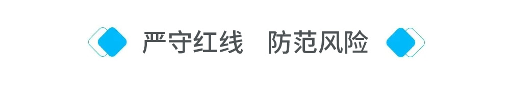 防范風險.jpg