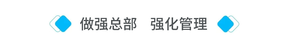 強化管理.jpg