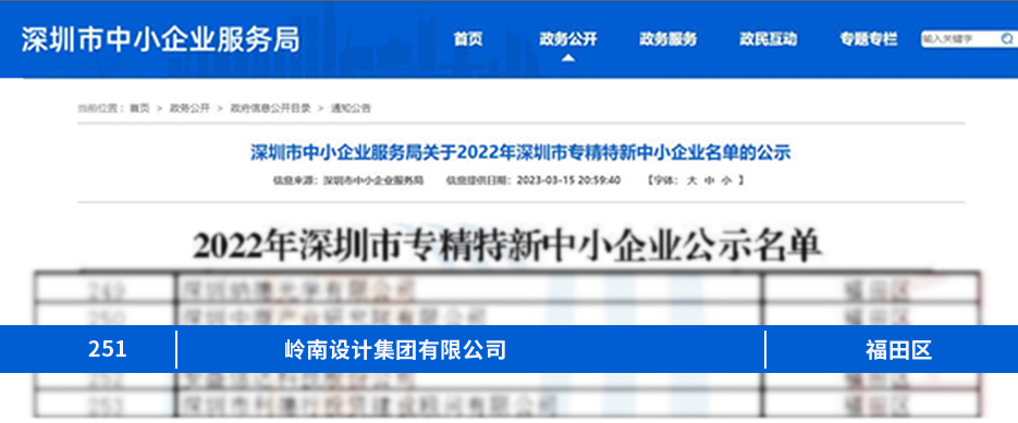 專(zhuān)精特新.jpg