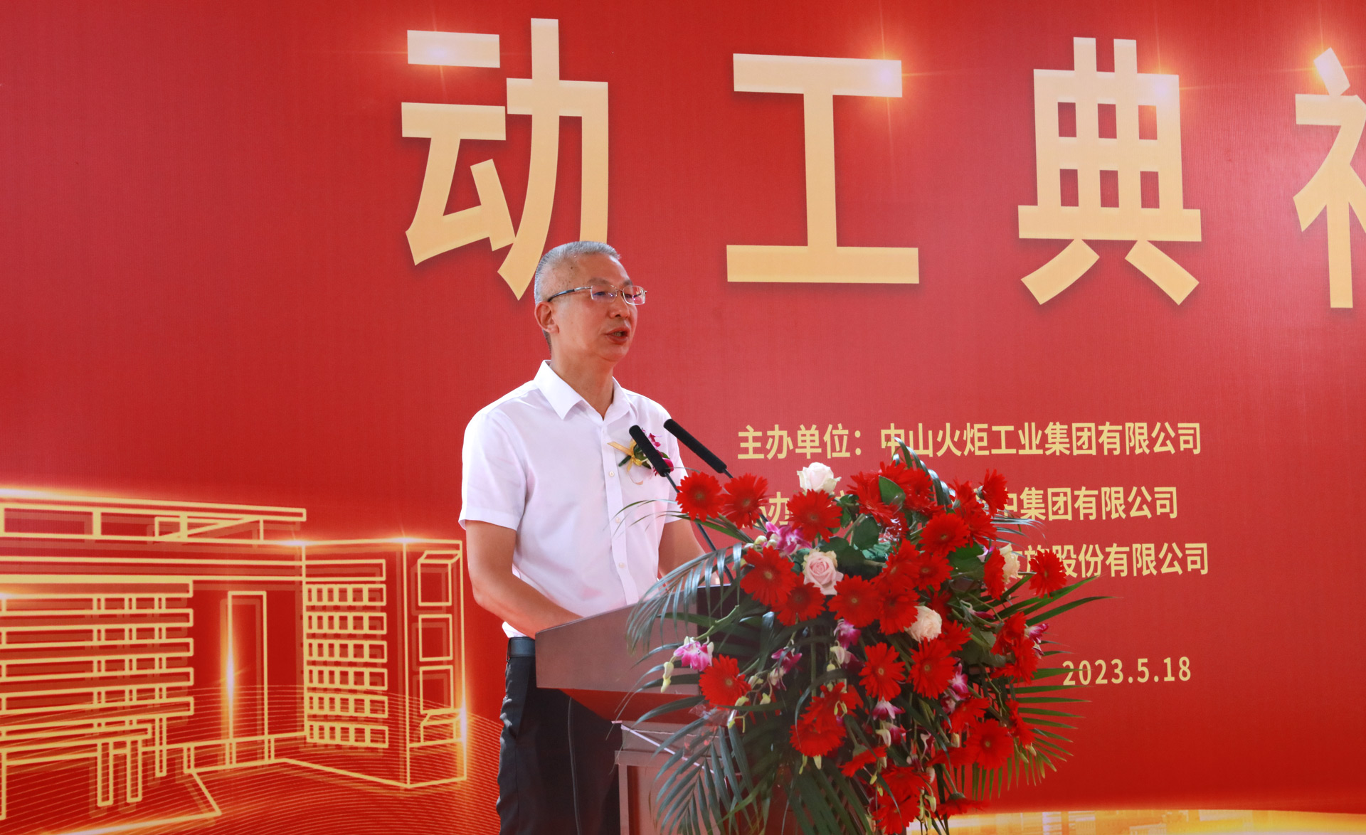 火炬工業(yè)集團園區(qū)黨委委員、副總經理王尚庭.jpg