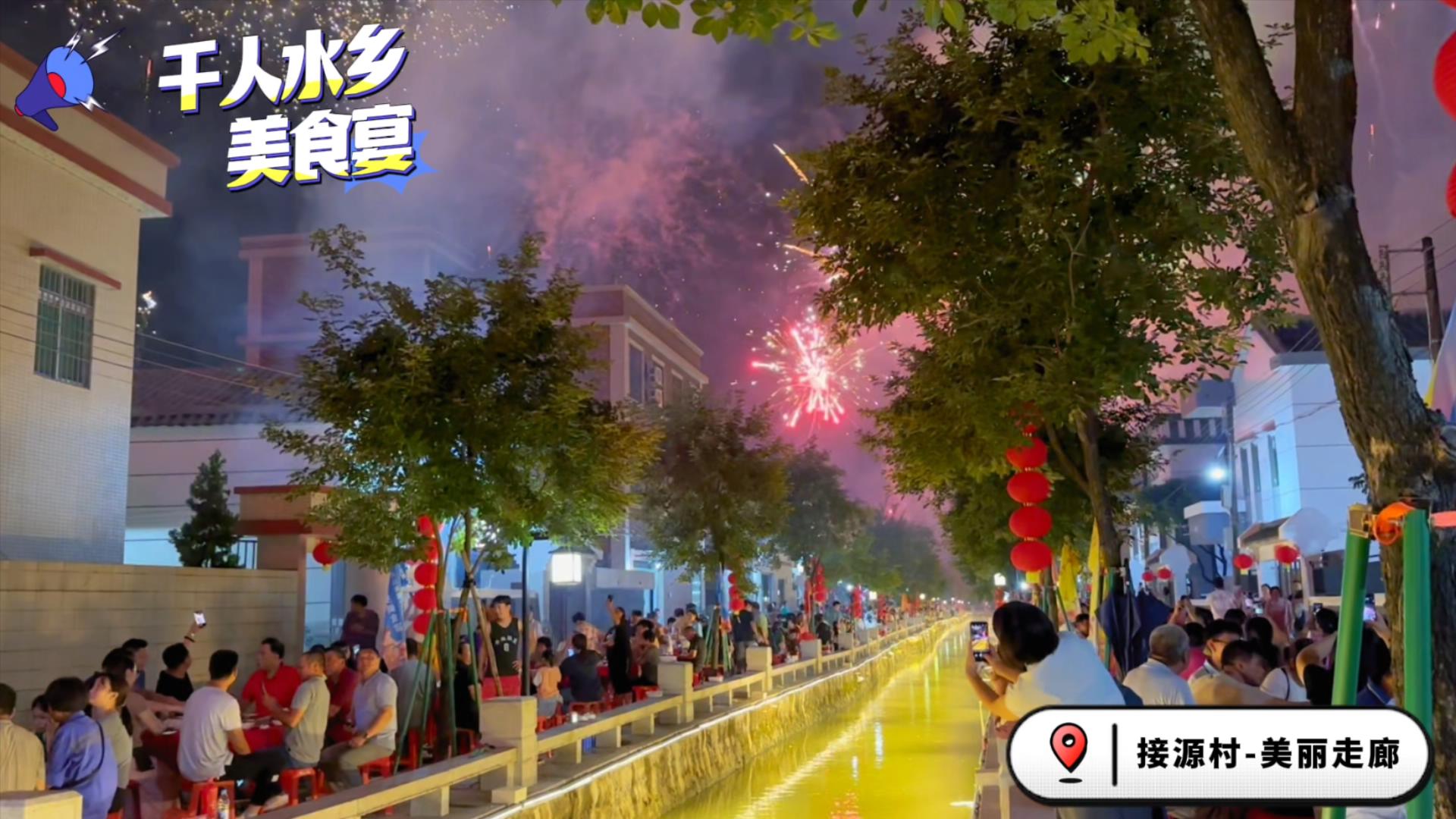 中山市慶祝中國農(nóng)民豐收節(jié)活動啟動暨嶺南水鄉(xiāng)旅游文化嘉年華.MP4_20231009_100912255.jpg