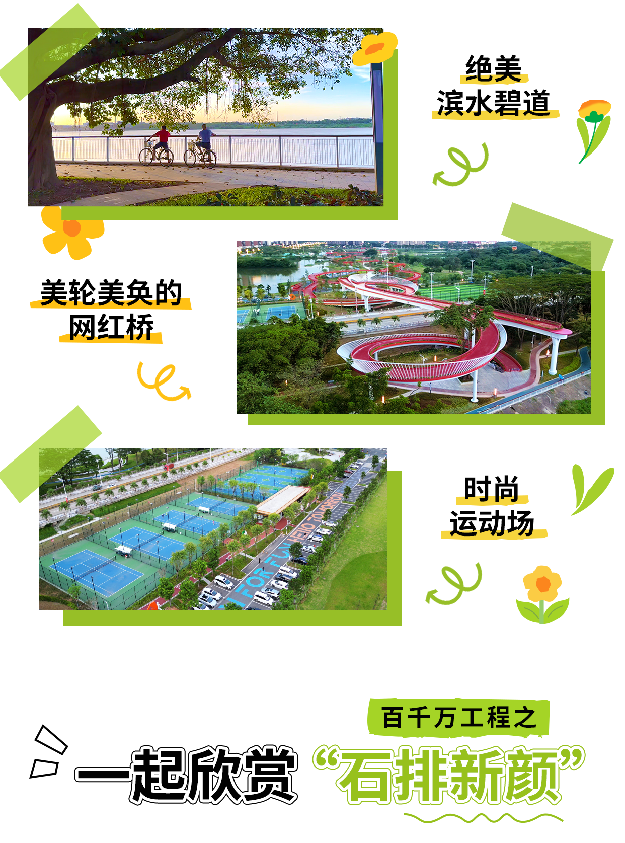 嶺南股份.png