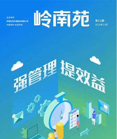 總第52期