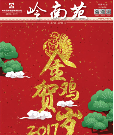 總第43期